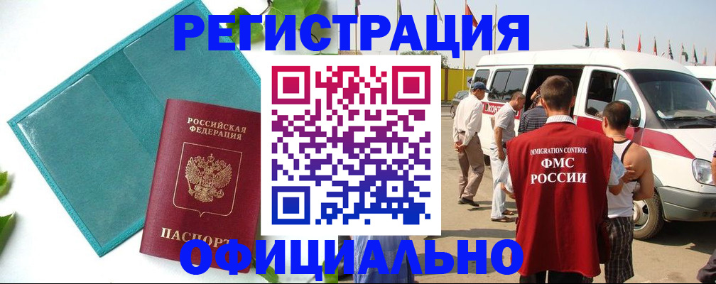 временная регистрация для всех в Сыктывкаре