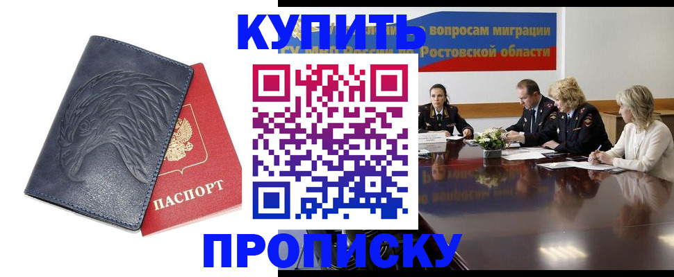 временная регистрация госуслуги в Сыктывкаре